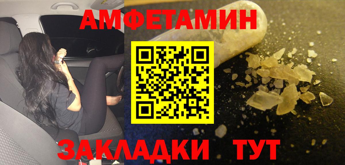 АМФЕТАМИН  Amphetamine 97%  Амфетамин  Вход с VPN  Сургут 