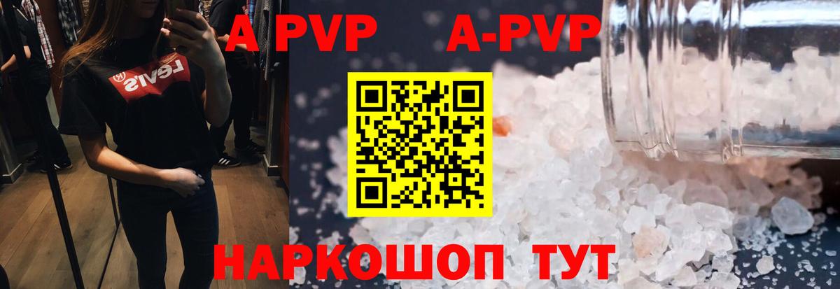 Alpha-PVP СК Сургут