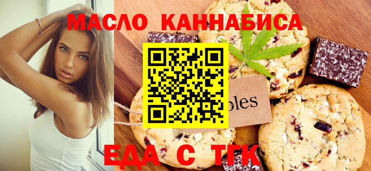 Сургут  Cannafood марихуана  Вход с VPN 