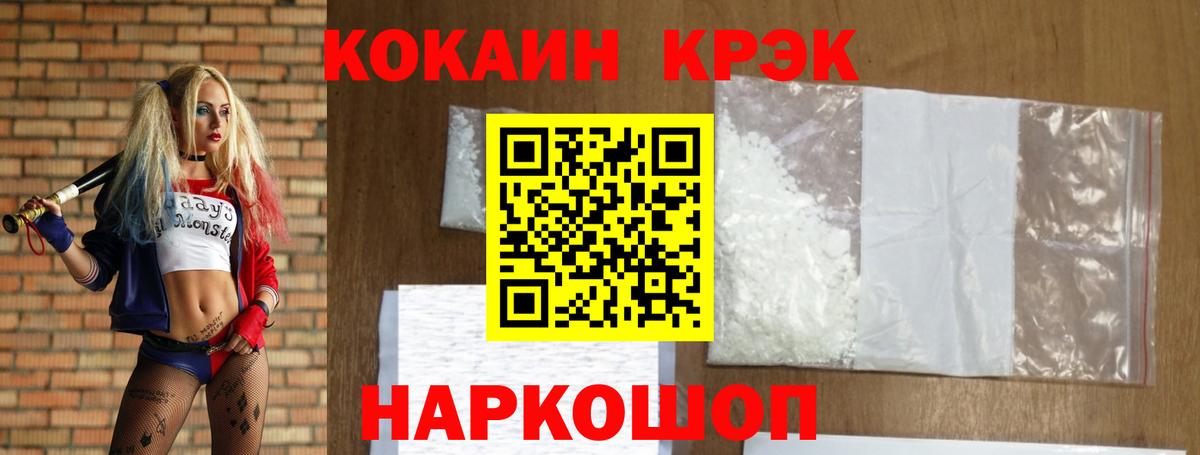 Сургут  Кокаин VHQ  Cocaine  купить наркоту  Вход с VPN  КОКАИН 99% 