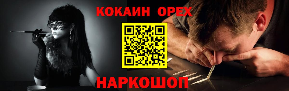 Кокаин 97% Сургут