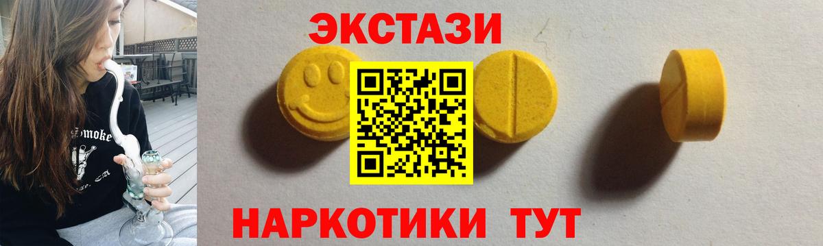 Сургут  Ecstasy 280мг  ЭКСТАЗИ бентли  Экстази  Вход с VPN 