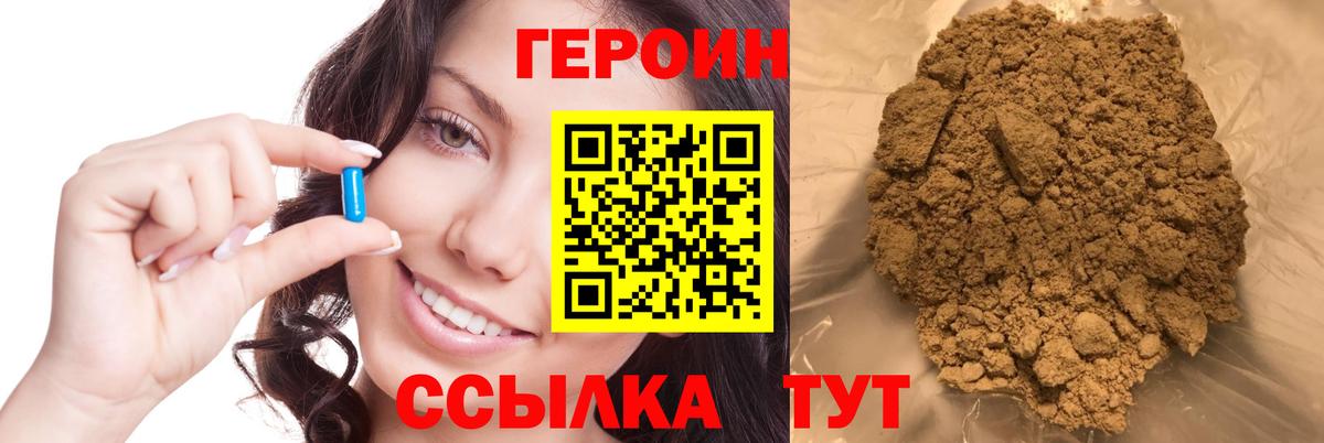 Героин  Героин гречка  Вход с VPN  Сургут 