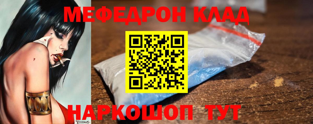 Меф Сургут