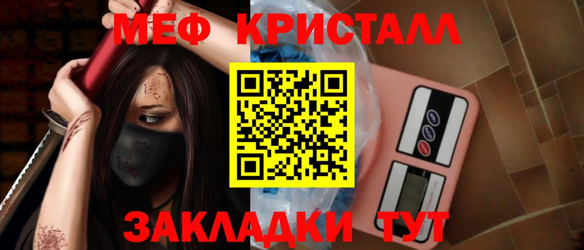 Мефедрон mephedrone  МЕФ  МЯУ-МЯУ  Сургут  Вход с VPN  МЯУ-МЯУ VHQ 