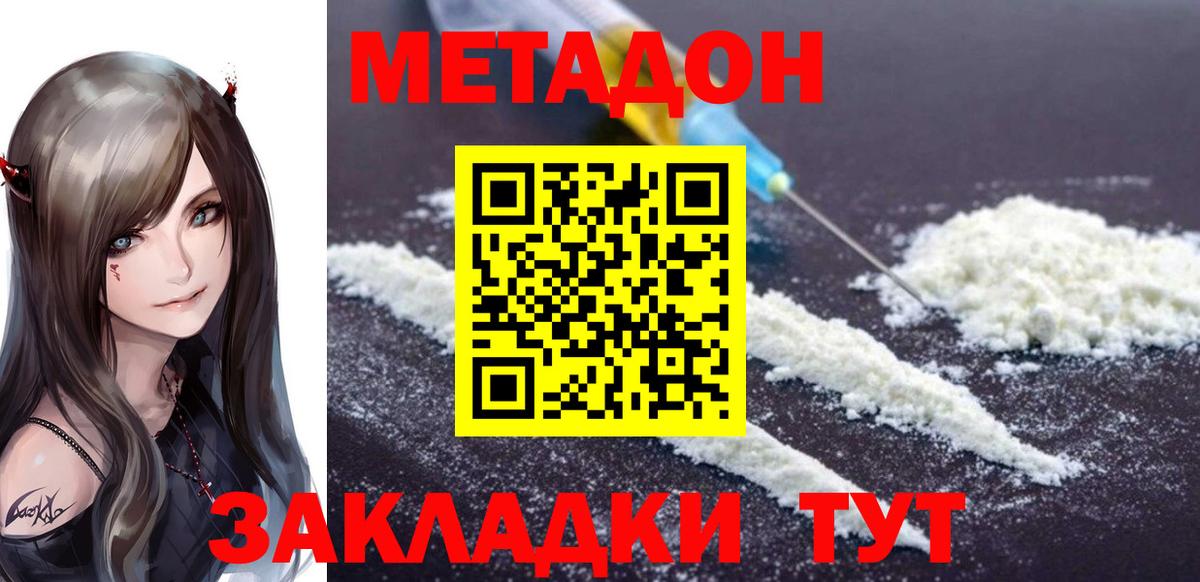МЕТАДОН мёд  Метадон белоснежный  Вход с VPN  Сургут 