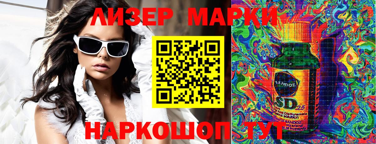 Сургут  Марки 25I-NBOMe 1500мкг  Вход с VPN 