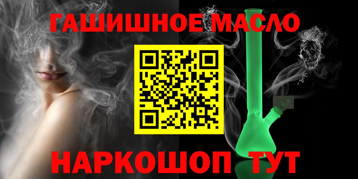 ТГК THC oil Сургут