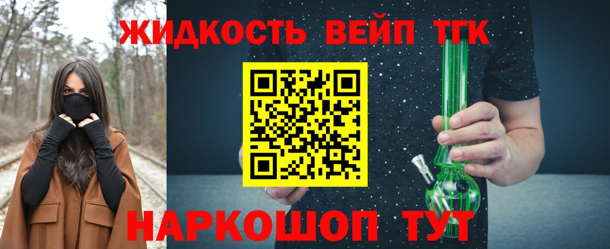 Дистиллят ТГК жижа  Вход с VPN  Сургут  купить закладку  ТГК Wax 