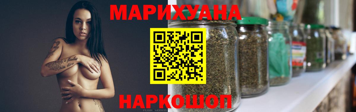 Марихуана Ganja Сургут